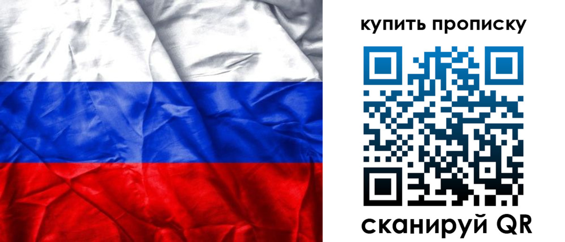 прописка от собственника в Ижевске