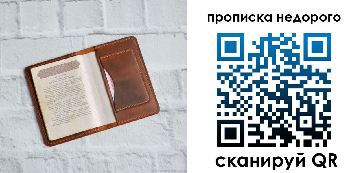 временная регистрация в квартире в Ижевске