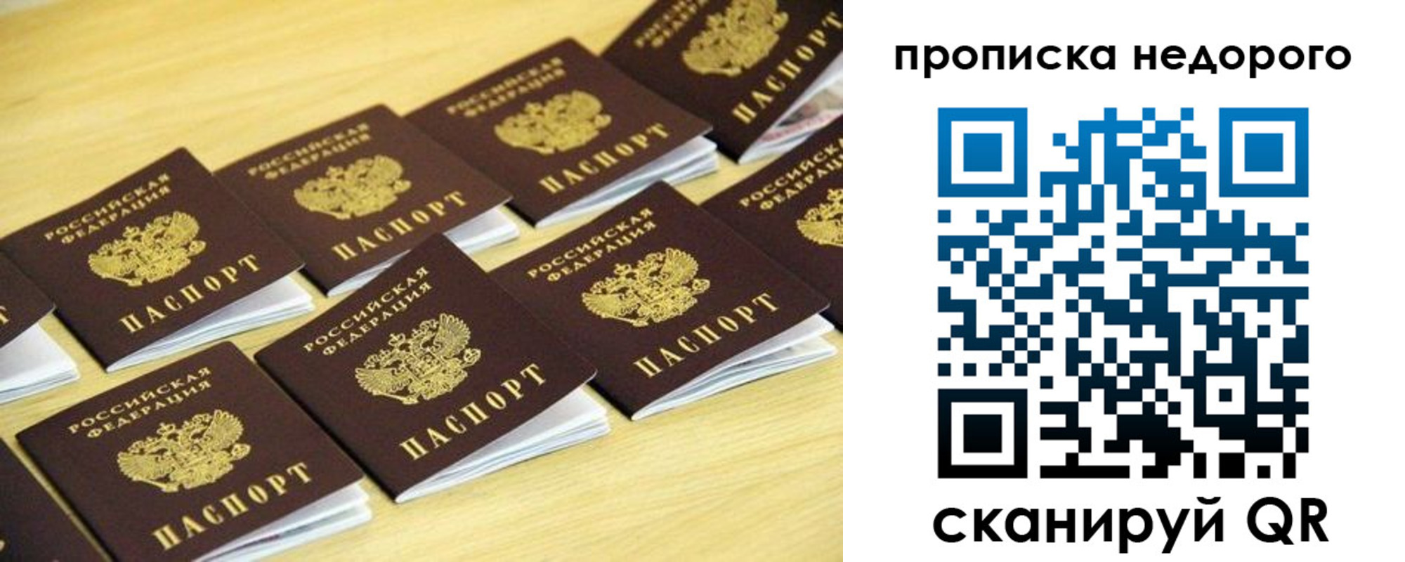 прописка для работы в Ижевске