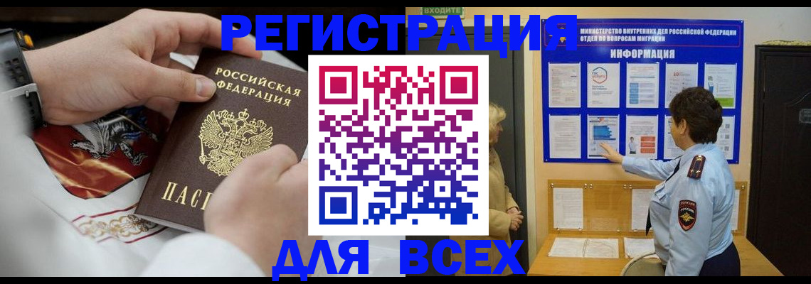 регистрация в Ижевске