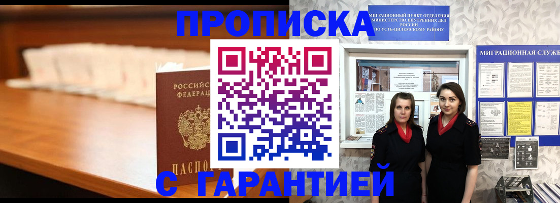 прописка паспорт в Ижевске