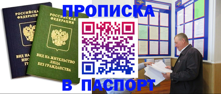 временная регистрация адрес в Ижевске