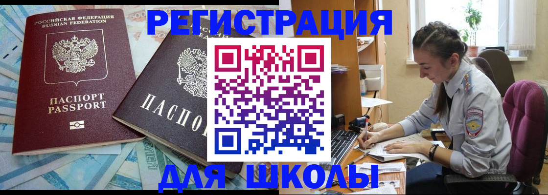прописка 2025 в Ижевске
