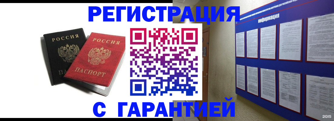 регистрация для дет. сада в Ижевске
