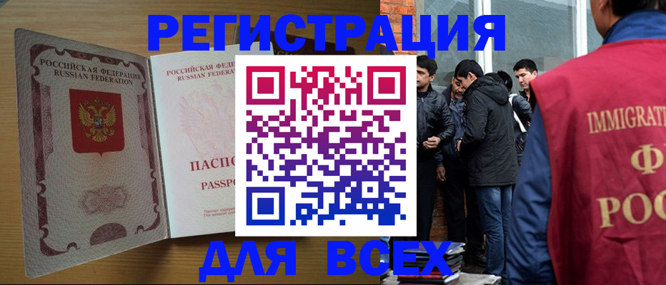 временная регистрация в Ижевске