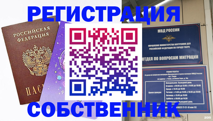 прописка ребенка в Ижевске