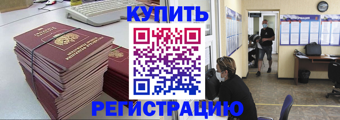 прописка поиск в Ижевске