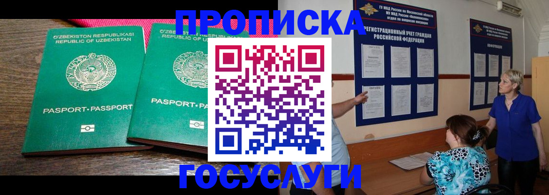 регистрация для дет. сада в Ижевске
