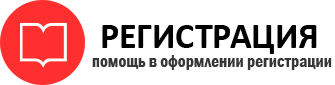 прописка в Ижевске id164169